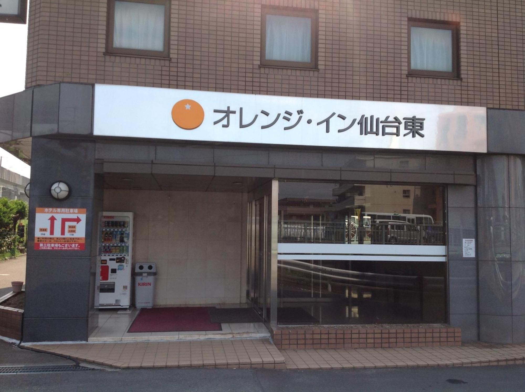 Orange Inn Sendaihigashi 외부 사진